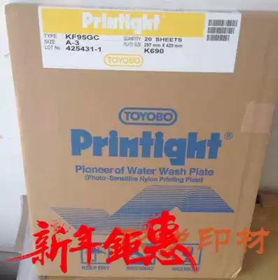 Japan imported resin version of Prinato KF95GC single price 4 sheets