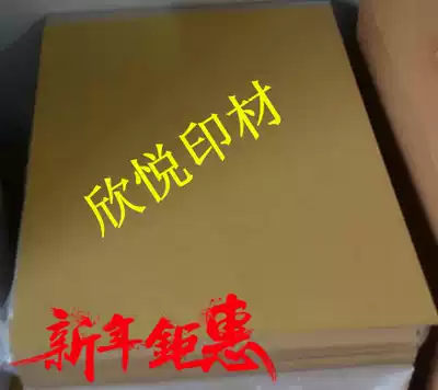 Self-adhesive machine Trademark machine pad printing kraft paper board melaleuca board Good hardness, high density, large quantity, good price