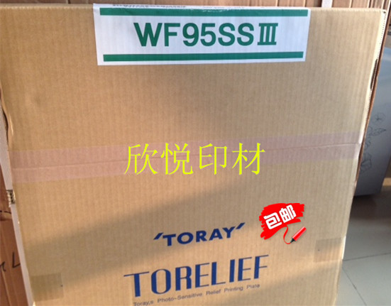 Japan imported Toray resin version varnish version WF95SSIII