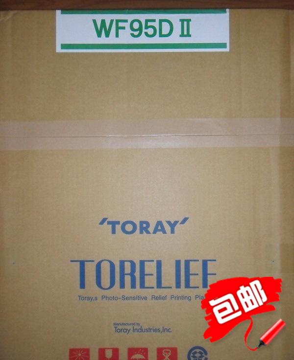 Photosensitive resin version JAPANESE Toray resin version WF95DII A2 420*594MM*20 (large quantity and good price)