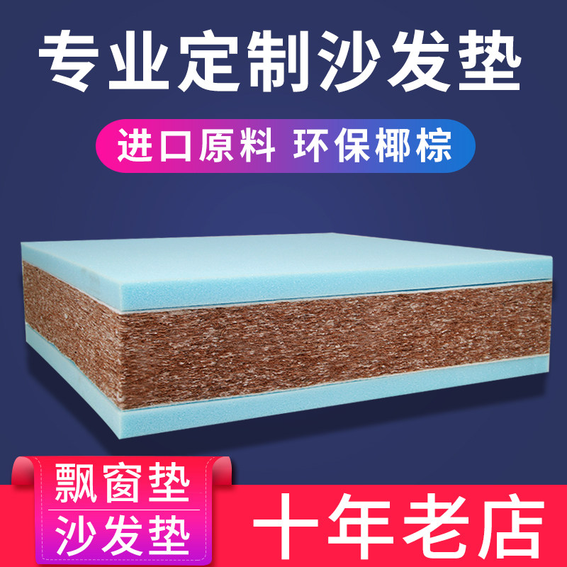 Set as Coconut Palm Sofa Cushion Hardcushion Inner Core Palm Cushion Chinese Real Red Wood Sofa Rohan Mattress Thick Sponge Cushion