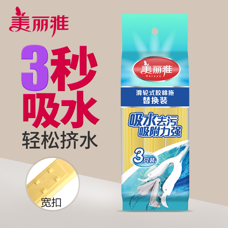 Melia mop head sponge replacement head replacement in-half folding adhesive cotton water absorption universal mop accessory tow head original