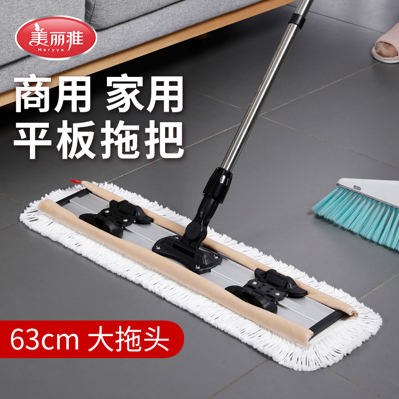 Meiya Flat Mop for Dry and Wet Use, Large Commercial-Grade Wooden Floor Mop with Towel Holder, Large 60cm Floor Cleaning Tool