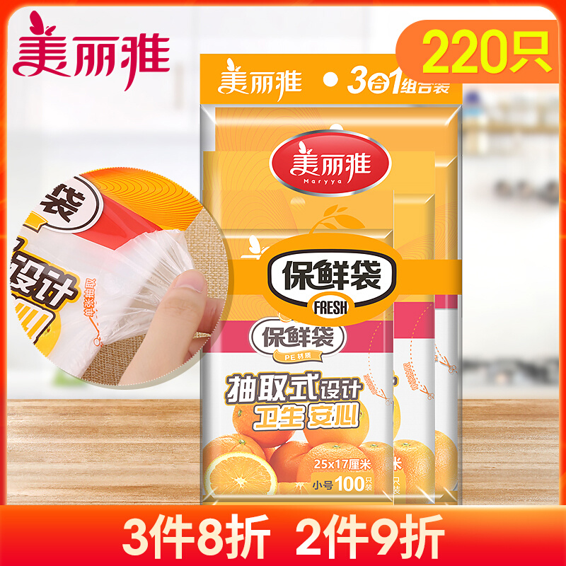 Beautiful JPE refreshing bag extraction style food bag home free hand ripping bag supermarket kitchen sealed bag combined clothing