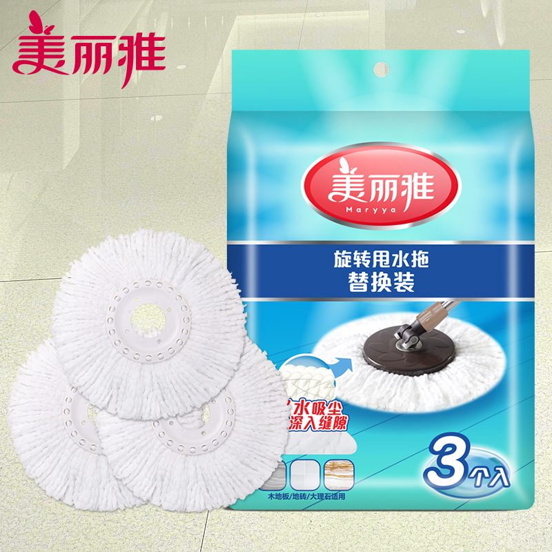 Melia rotary mop head replacement head pier cloth head wet and dry mop head universal water throwing drag accessories 3