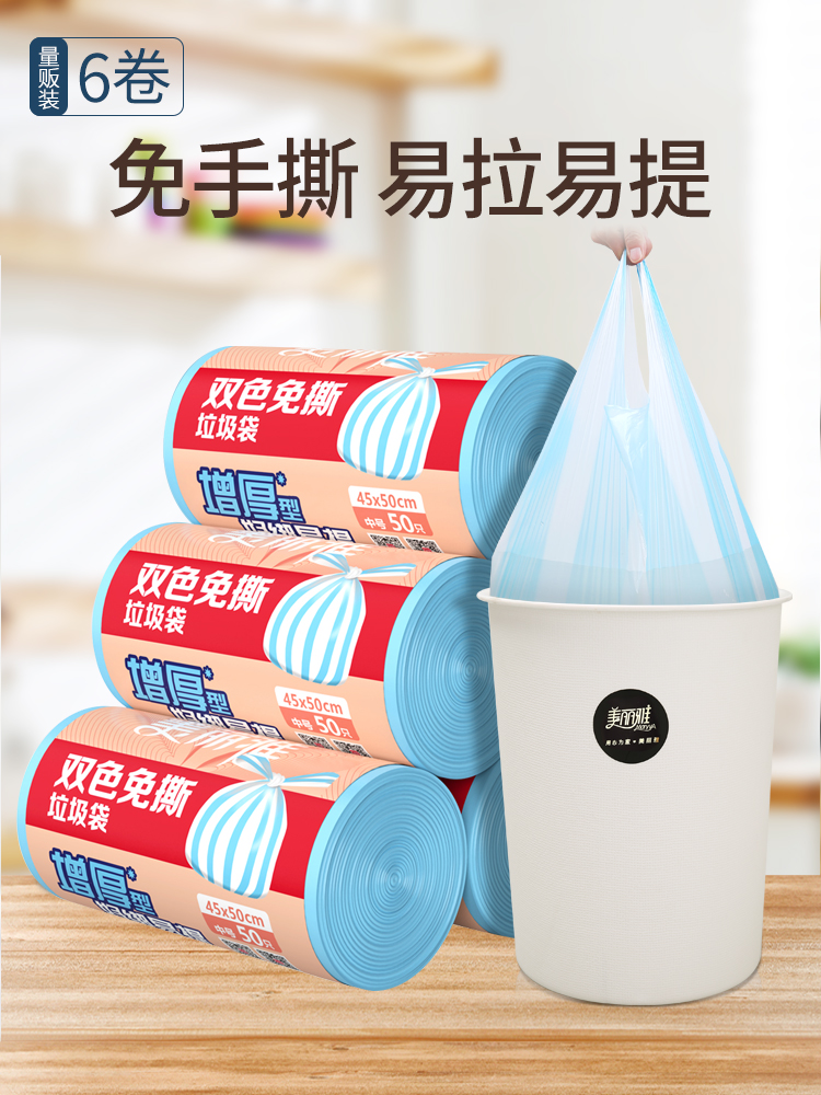 Beautiful and elegant garbage bag Vest type disposable medium and large garbage bag thickened household kitchen portable plastic bag