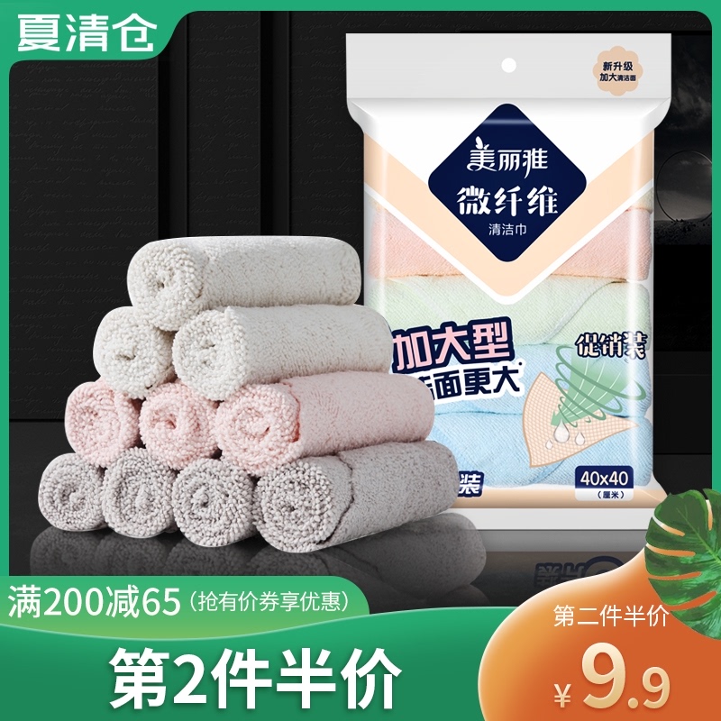 Beautiful and elegant rag multi-purpose towel Water absorption is not easy to lose hair Housework cleaning is not easy to stain oil Household fiber dish washing 10 pieces