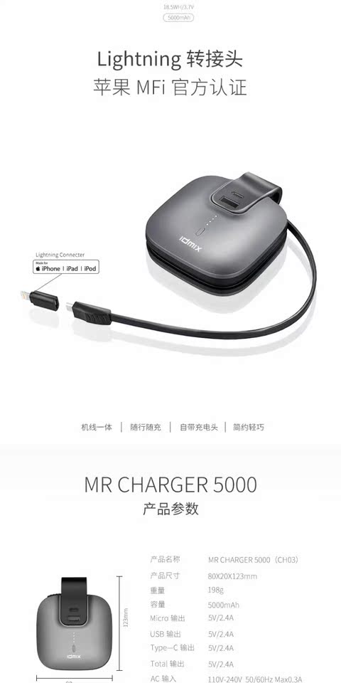 Nguồn điện thoại di động IDMIX đi kèm với đầu cắm cáp dữ liệu Apple Andrew chứng nhận sạc nhanh phổ biến chứng nhận MFI - Ngân hàng điện thoại di động pin dự phòng xiaomi gen 3