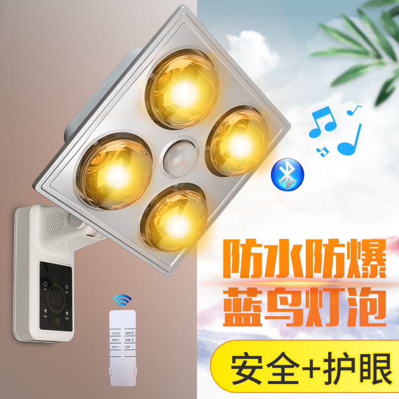 Bath bulwark wall-mounted bath light warm toilet warming lamp hanging wall bathroom hanging wall style bath warm light heating baking light-Taobao