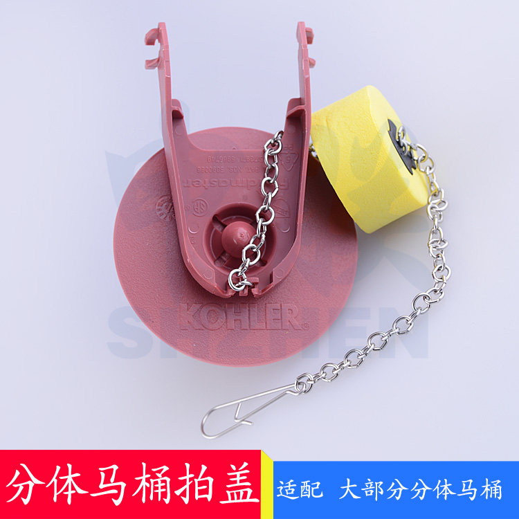 Kohler toilet tank accessories five-stage cyclone cover drain valve seal leather seal water plug