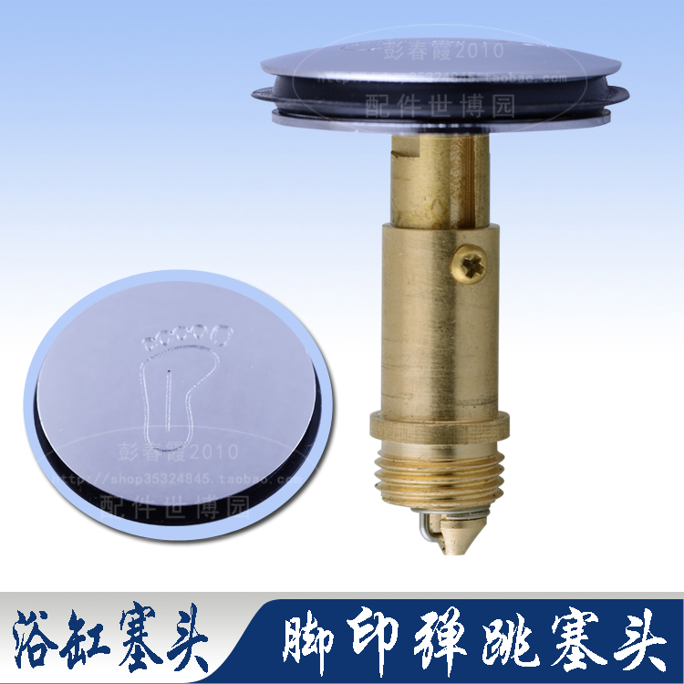 Bathtub Shower Accessories Drainer Drainer Accessories Bounce Plug Bounce Core Drain Plug