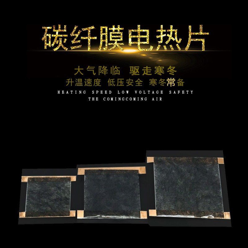 5V48V12V60V Electric Heating Sheet Electric Heating Film Heating Sheet Carbon Fiber Membrane Electric Blanket Electric Mouse Pad Carbon Fiber