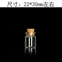 Маленькая бутылка