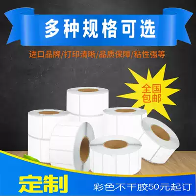 Blank custom barcode printer photocopy paper roll self-adhesive sticker 100908070605 copper plate label paper