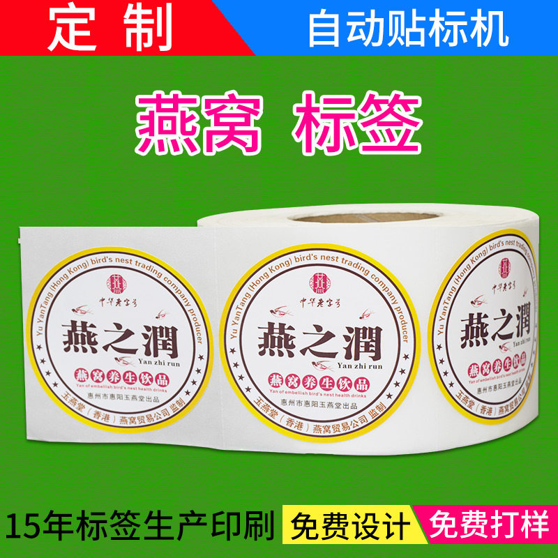 Roll self-adhesive automatic motorcycle label PS version of the adhesive printing wheel hot LOGO plate trademark sticker customization