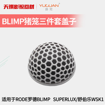 BLIMP pig cage three-piece accessory pig cage three-piece set lid limp lid pig cage lid