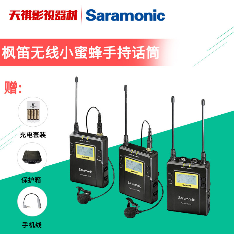 Maple flute one for two wireless bee lavalier microphone monocular camera microphone Interview recording Interview teaching