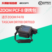ZOOM PCF-8 recorder carrying case ZOOM F4 F8 Special bag recording backpack