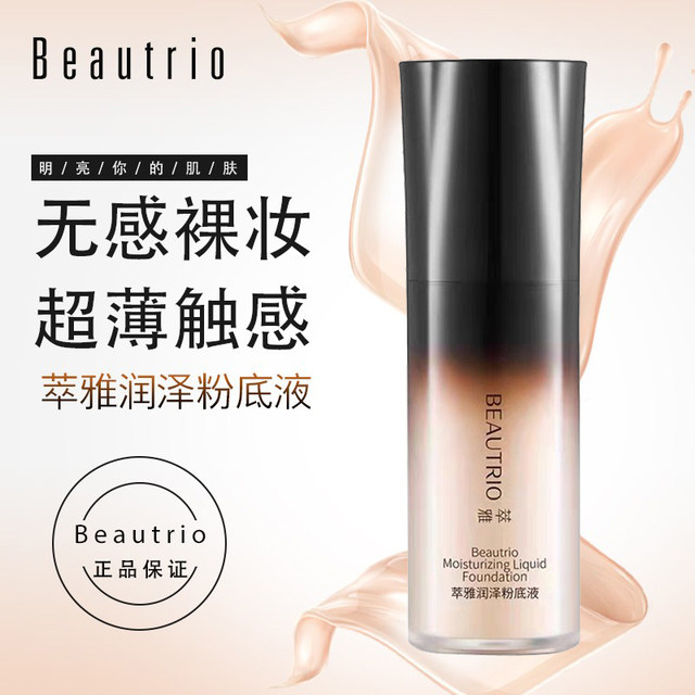 Infinitus Cuiya Moisturizing Clear Liquid Foundation BB Cream Concealer Moisturizing Isolation Official Website Genuine Store Skin Care Products