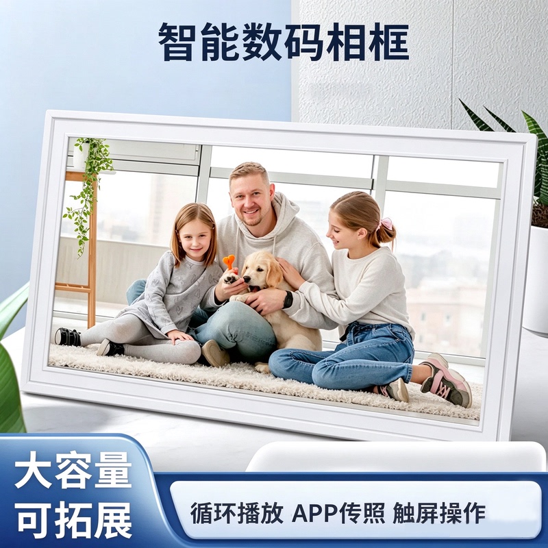 18.5/ 21.5inch Smart Digital Photo Frame High-Definition Touch Screen Ips Wifi Network Horizontal and Vertical Wall-Mounted Digital Photo Album 18.5/ 21.5inch Smart Digital Photo Frame High-Definition Touch Screen Ips Wifi Network Horizontal and Vertical Wall-Mounted Digital Photo Album