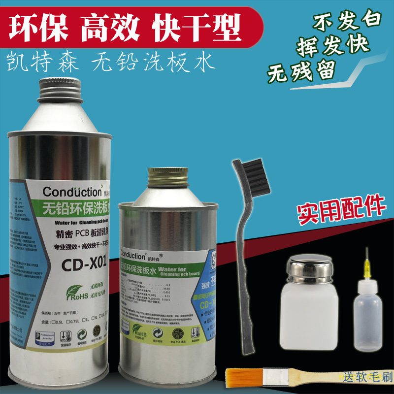 Washboard Water Mobile Phone Computer Motherboard Pcb Line Circuit Board Welded Cleaning Dust Removal Residual Rosin Aid Welding Cleaning
