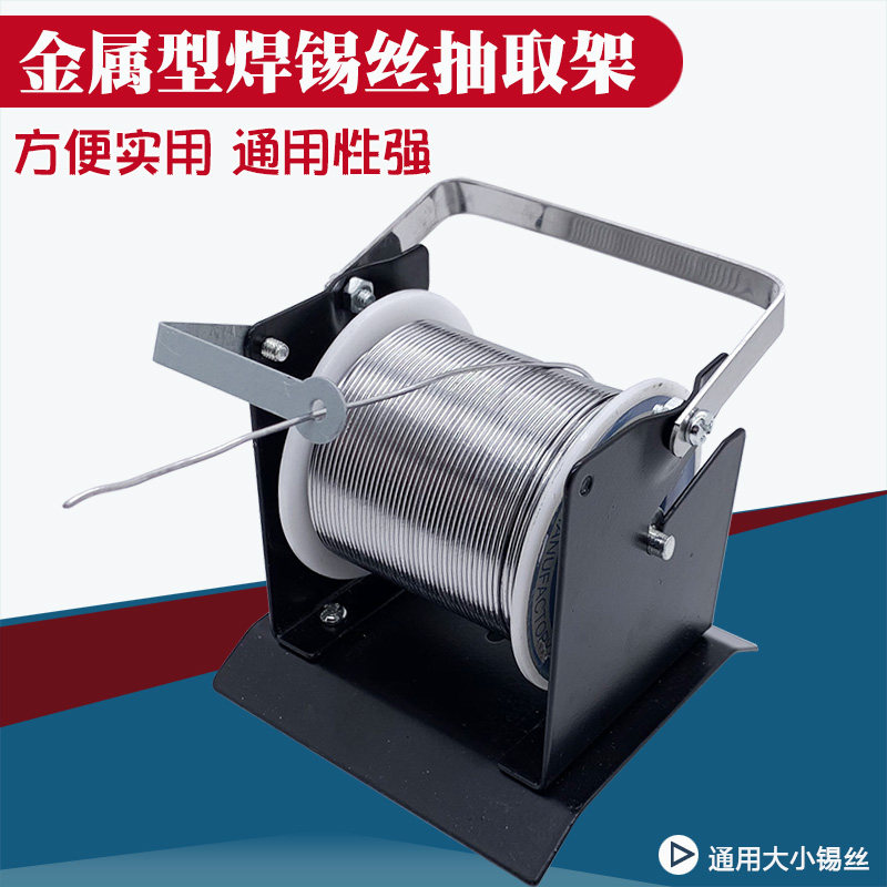 Deli High Strength Solder Welding Silk TU - 227 SEFL frame Solid All Metal Solder Rock