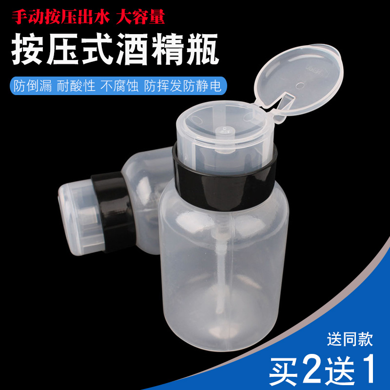 Thickened washing plate water bottle glass alcohol bottle press-type splash-proof industrial maintenance copper core anti-static anti-corrosion bottle