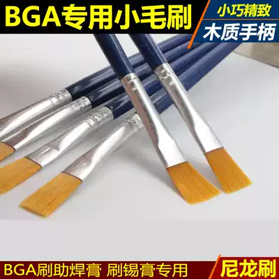 BGA brush solder paste mobile phone cleaning small brush motherboard dust removal brush keyboard computer repair cleaning brush