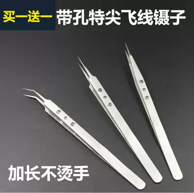 High-end extended super-sharp super-hard stainless steel high elastic tweezers mobile phone repair motherboard fingerprint flying line
