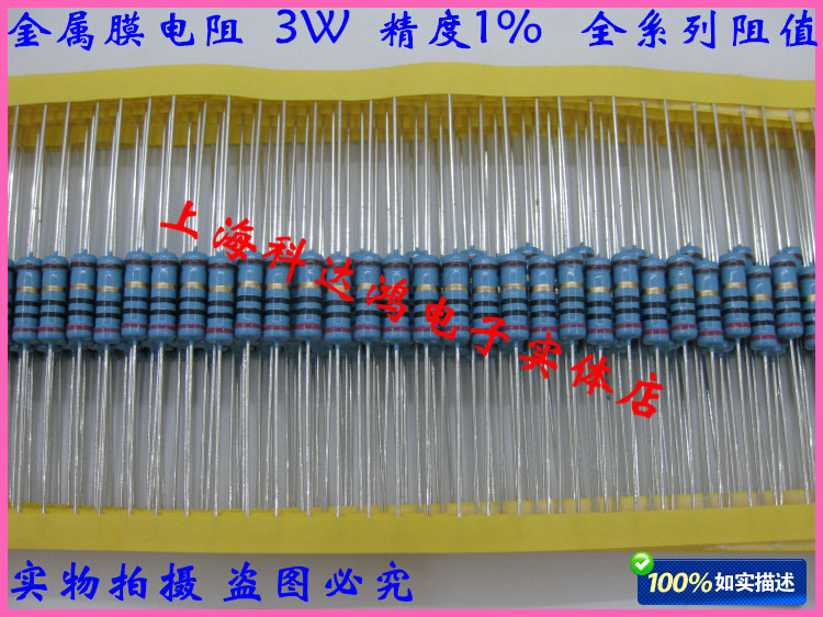 Metal film resistance 3W 30R 30 Ohm 30 European precision 1% copper feet 50 packets-Taobao