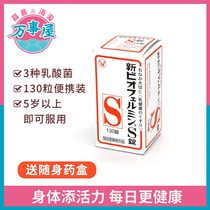 Spot Japan Takeda Pharmaceutical Lactic acid bacteria Probiotics Biofermin New table Feiming S tablets 130 tablets for children