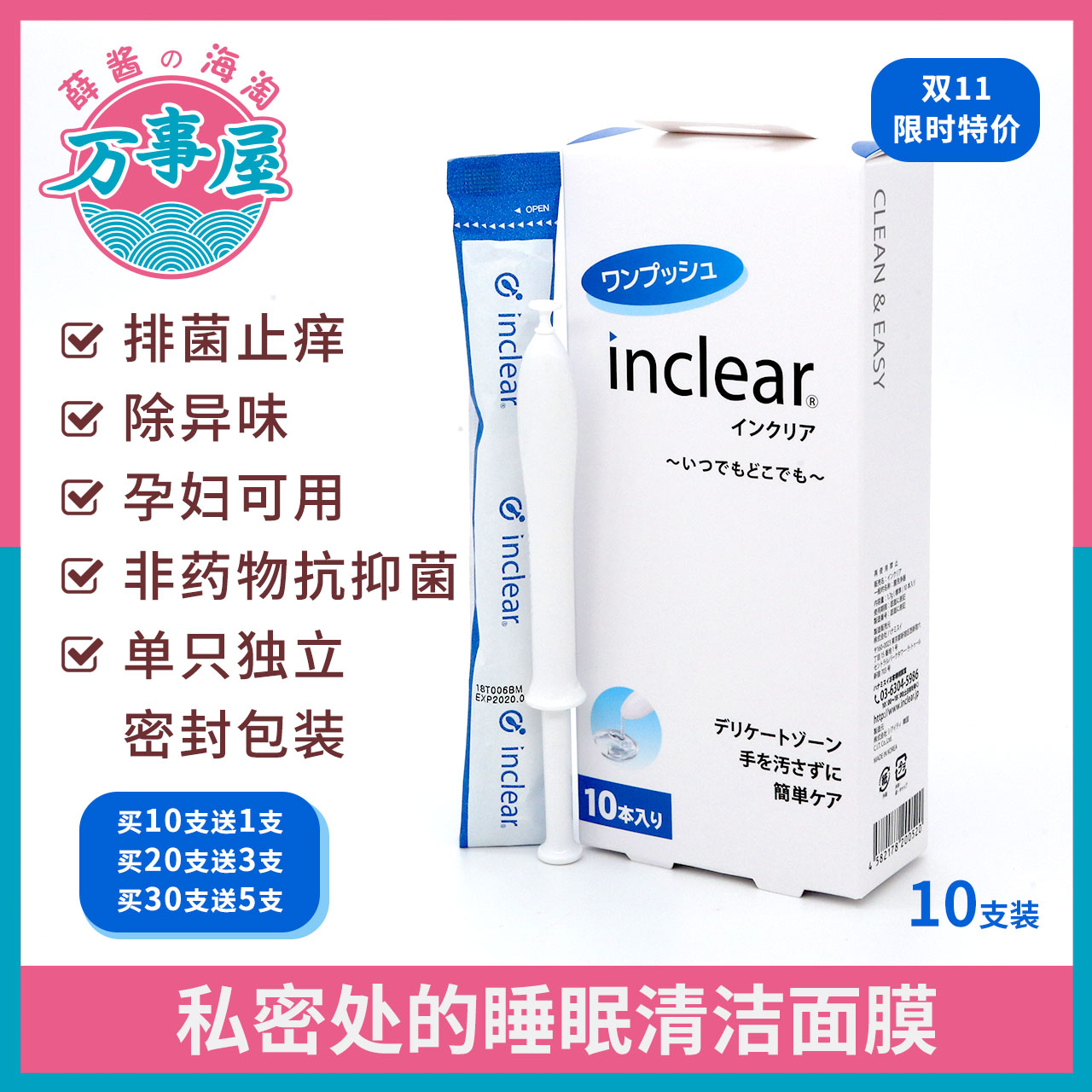 Imported from Japan inclear probiotic lactic acid bacteria vaginal irrigation gel care liquid odor antipruritic gynecological mold