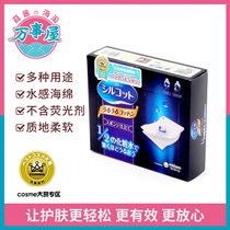 Japan spot Japan COSME Award Unicharm Unicharm Super Water-saving 1 2 Cotton pads 40 pieces