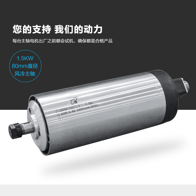 1 5kw air-cooled electric spindle ER11 clip cap engraving machine spindle motor Hanqi spindle motor