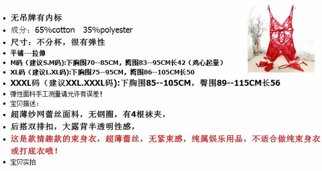 Corset amincissant 150119A1 - Ref 689690 Image 10