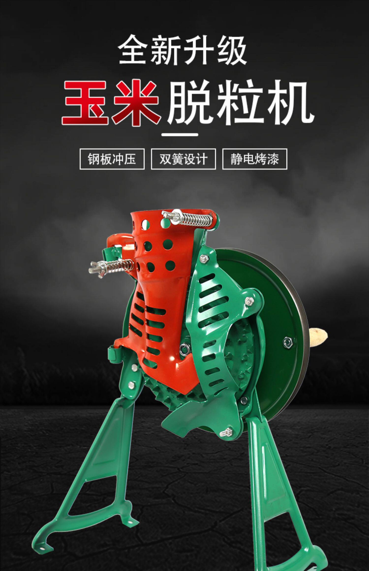 Молотилка 粒净手摇玉米脱粒机家用小型手动剥玉米器电动手工两用玉米脱粒机