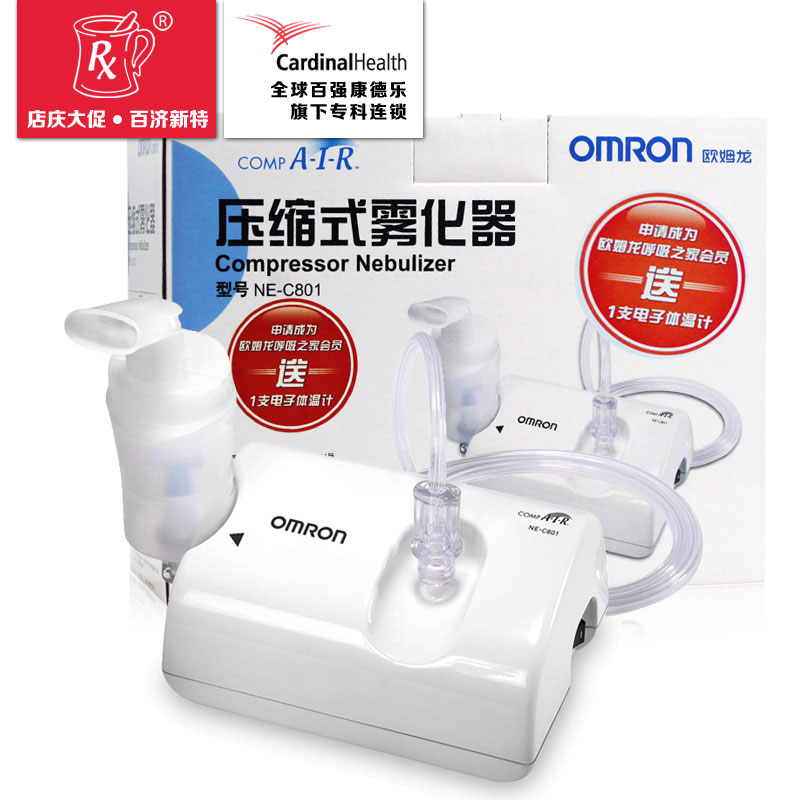 欧姆龙压缩式雾化器吸入器NE-C801 儿童成人哮喘机 家用