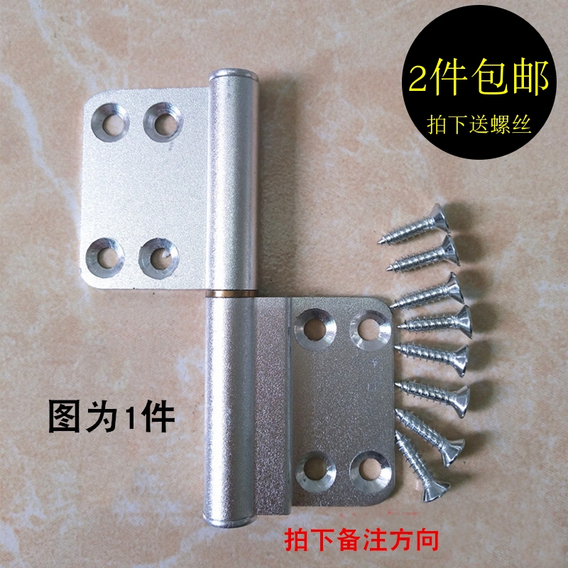 Makeup room door hinge toilet door and window hinge hinge Hinge-Free Aluminum Alloy Plastic Steel Flat Door Loose-leaf Free