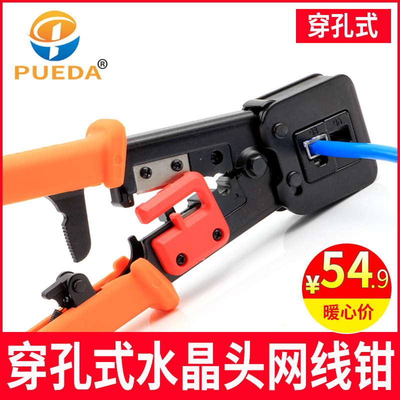 6P 8P dual-purpose through-hole perforated mesh clamp crimper super five-class 66-category crystal head through-hole mesh clamp