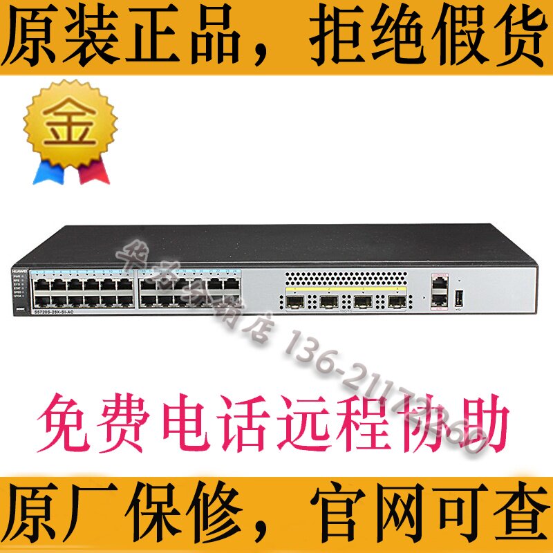 Huawei S5720-28X-SI-AC 24-port Gigabit Ethernet switch 4 10 Gigabit SFP interfaces