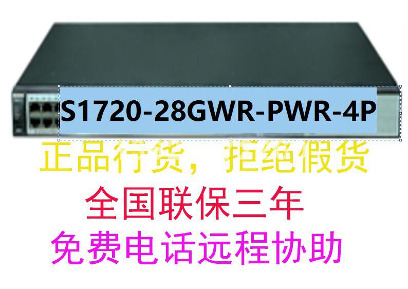 Huawei S1720-28GWR-PWR-4P 24 Gigabit Electric 4SFP Optical Two Layer Network Pipe POE Switch