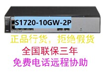 HuaweiS new S1720-10GW-2P 8 Gigabit ELECTRICAL 2 Gigabit OPTICAL PORT WEB MANAGED SWITCH
