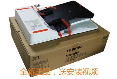 Toshiba MR-3029C Automatic Double-sided Document Feeder 2303A 2803AM 2309A 2809A Document Feeder