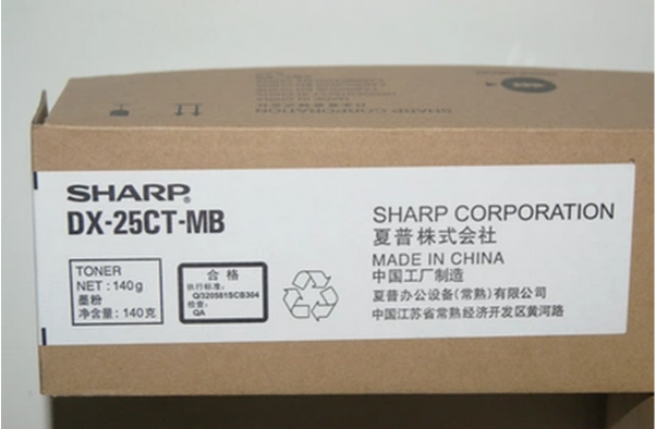 Original Sharp DX-25CT-MB Red High Volume Cartridge 2008UC 2508NC Copier Toner