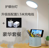 Yage table lamp Eye protection desk Primary school student dormitory rechargeable plug-in dual-use led learning bedroom bedside lamp