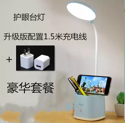Yage table lamp Eye protection desk Primary school student dormitory Rechargeable plug-in dual-use led learning bedroom bed headlight