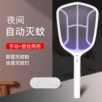 Jagger electronic mosquito swatter three-layer Web extinguishing fly swatter mosquito repellent two-in-one dual-use rechargeable multi-function LED LAMP