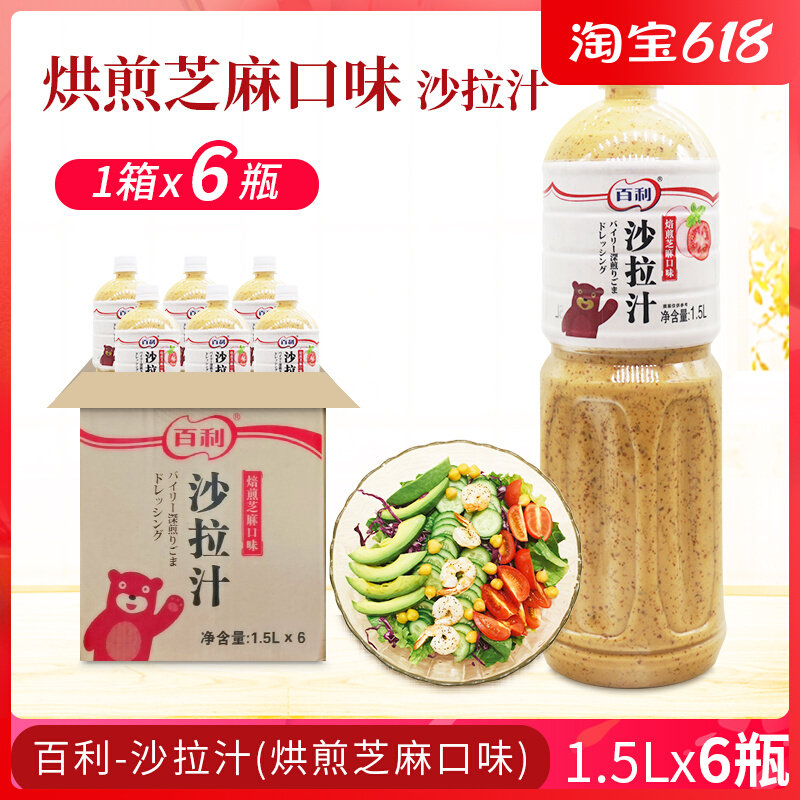 Thyme Salad Juice Roasted Sesame Taste 1 5L* 6 bottles of hot pot Vegetable Fruit Salad Dressing Day Style Big Mixing Vegetable Juice