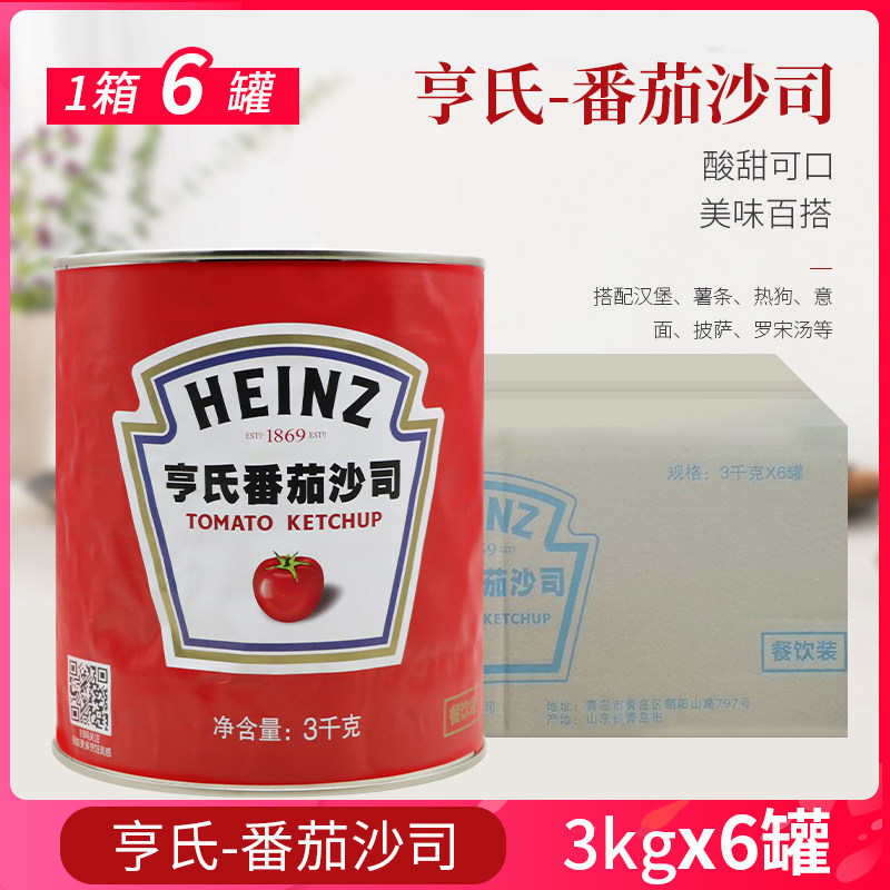 亨氏番茄沙司3kg*6桶 番茄醬意大利麪醬薯條披薩熱狗薯塔壽司食材