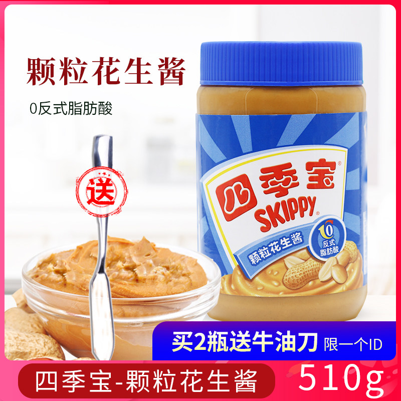 Four Seasons Treasure Granules Peanut Butter 510g Silky Sauce Casserole Porridge Breakfast Mix Noodles Cold Noodle Hot Pot Dipping Sauce Spread Bread